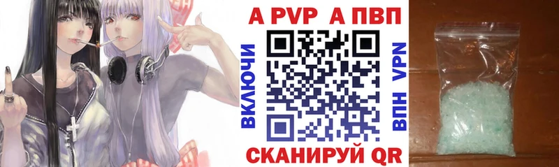 Альфа ПВП Crystall  цены   Боровичи 