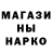 Наркотические марки 1,8мг Myron Light