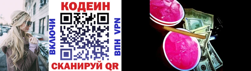 Кодеин Purple Drank магазин наркотиков Боровичи