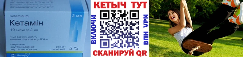 КЕТАМИН VHQ Боровичи