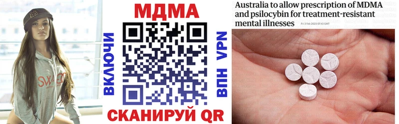 MDMA кристаллы наркотики Боровичи