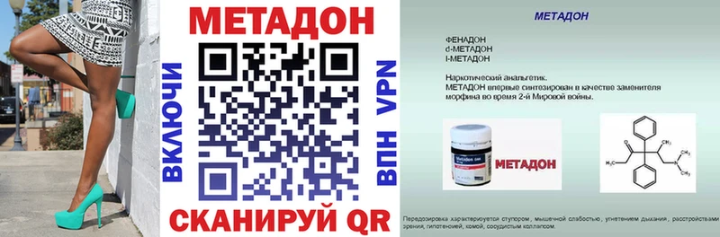 Метадон мёд  Боровичи 